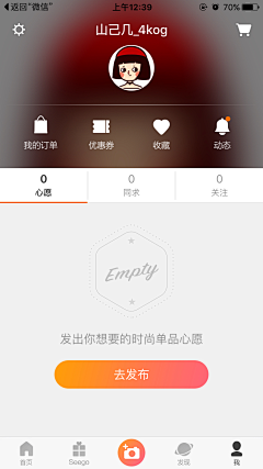 山己几_采集到APP - 个人中心