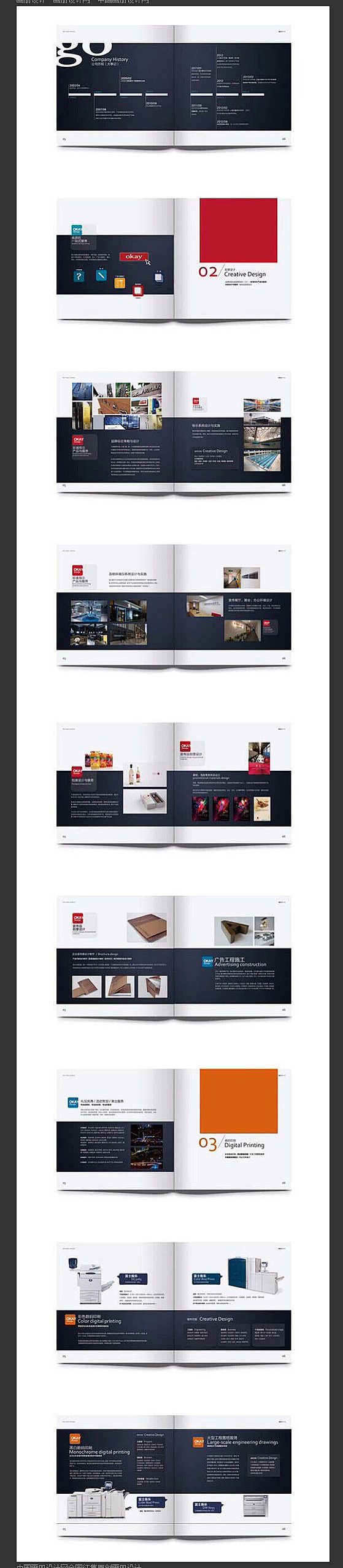 中国画册设计网——经典画册版式设计欣赏 ...