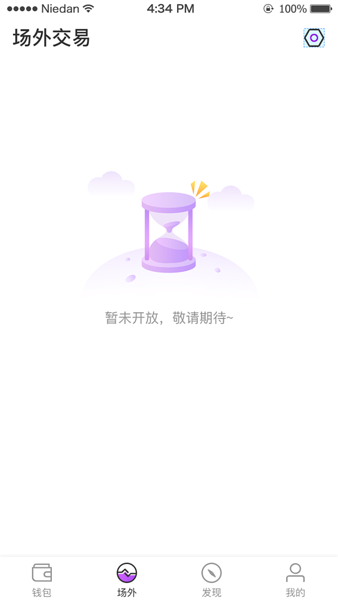 区块链app-空态页面