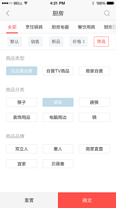 CiiQuci采集到APP选择