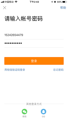 逮虾户1采集到APP—登录注册页