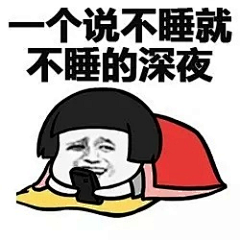 《梦醒时刻》采集到表情包~斗图