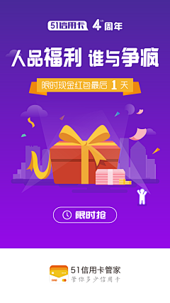 炼石成金采集到金融banner