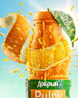 Pulpy果汁饮料PS创意合成广告，来源自黄蜂网http://woofeng.cn/