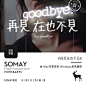 Somay-再見在也不PS字体素材logo设计美工海报字体艺术中日文字体 #经典# #排版# #素材# #字体# #色彩# #网页##美工##海景#电商##设计#