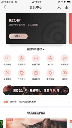 Paradise_Kiss采集到APP_UI界面