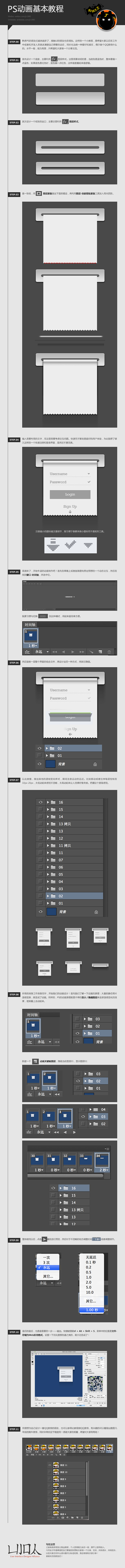 动画登录+PSD - ICONFANS|...