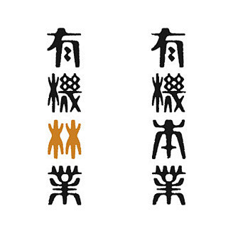 漂亮的日本标志设计 #Logo# #标志...