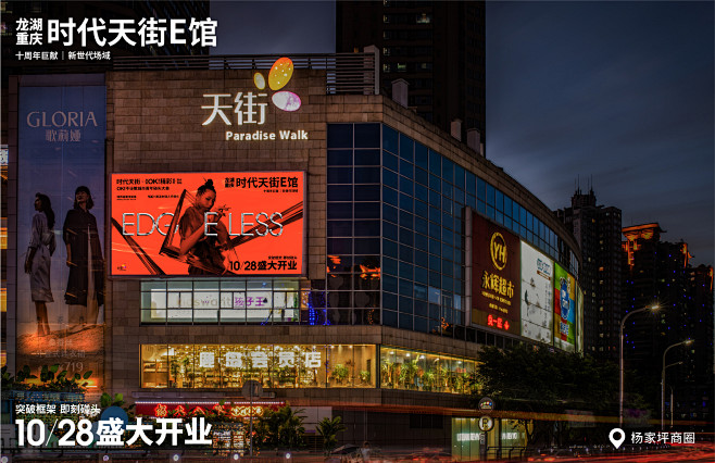 @龙湖重庆时代天街 的个人主页 - 微博