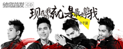 up星臻采集到网易云qq音乐banner