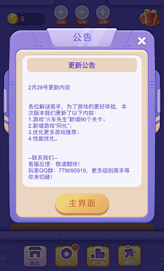 梓木学姐采集到APP-功能_弹框