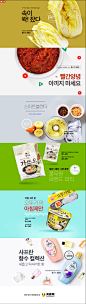 Emart生鲜食品banner设计 - - 黄蜂网woofeng.cn