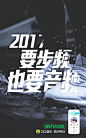 QQ音乐·跑步电台带你“明天乐跑” 动图海报