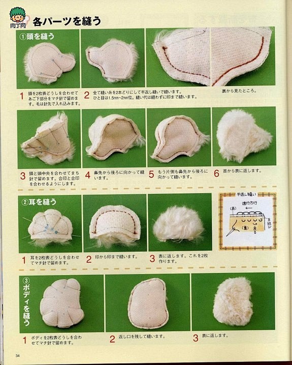 手工diy礼物 可爱泰迪熊制作教程（附可...