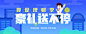 金融 理财 App banner