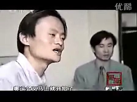 【你没见过的马云：96年马云跑业务珍贵视...