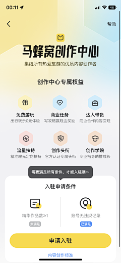 丫吖嘿采集到APP-详情