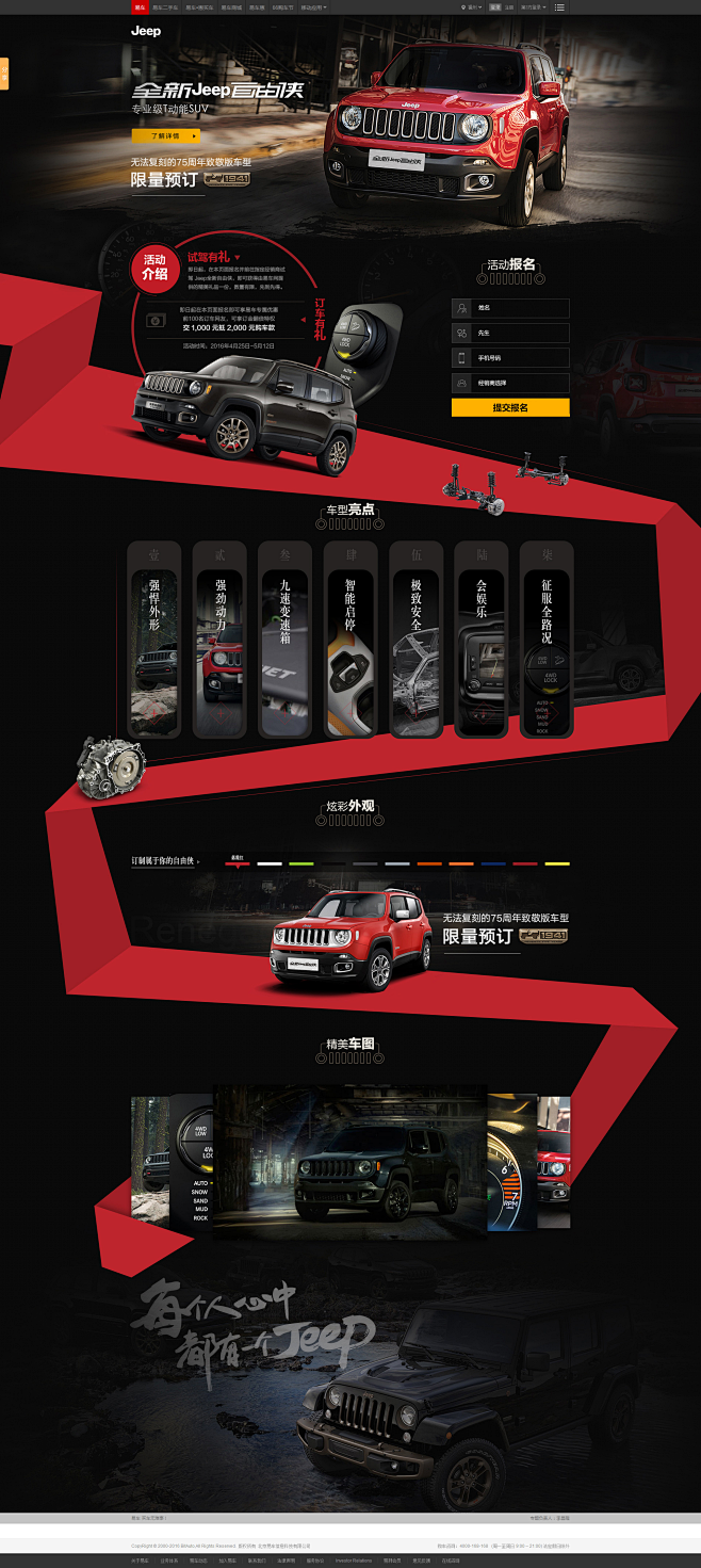 【全新JEEP自由侠 专业级T动能SUV...