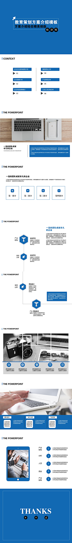 创客贴采集到如何提高企业形象的颜值—创客贴商务模版大集合！