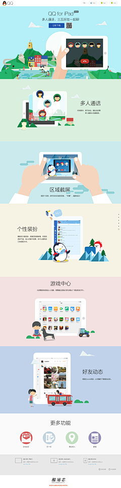 酷站志（COOLWEB）采集到APP  酷站