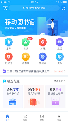 aLprPSmL采集到app-首页-教育版