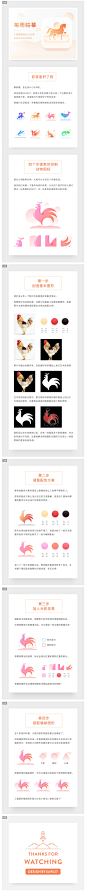 SA9527-动物图标设计分享~（今晚打老虎）-UI中国-专业界面交互设计平台
