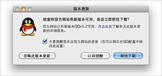 mac qq版本更新不再提示