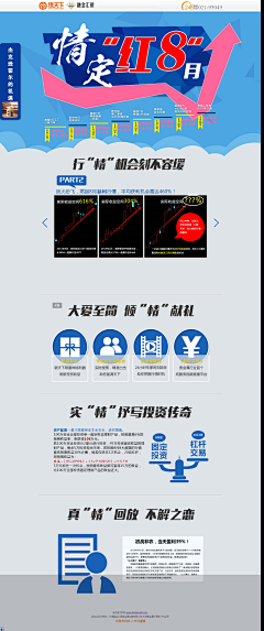 JZnini329采集到金融