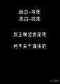 11.10.075副本、文字、一句话、一句一伤、单恋