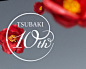 10th Anniversary CM | TSUBAKI 10周年記念サイト｜資生堂