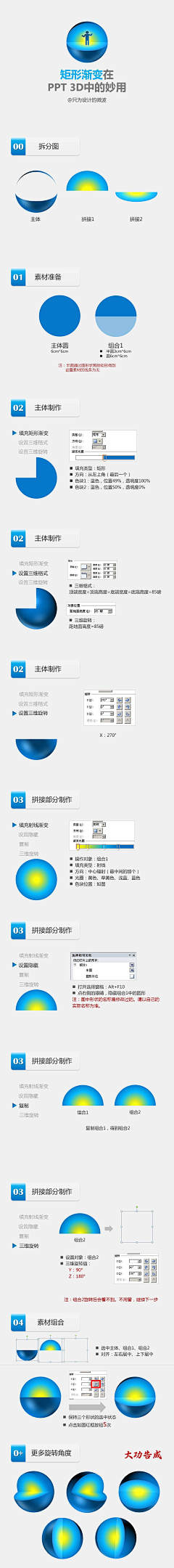 满山的金达莱采集到ppt 