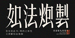 一只璧虎采集到Typeface-字体/说话