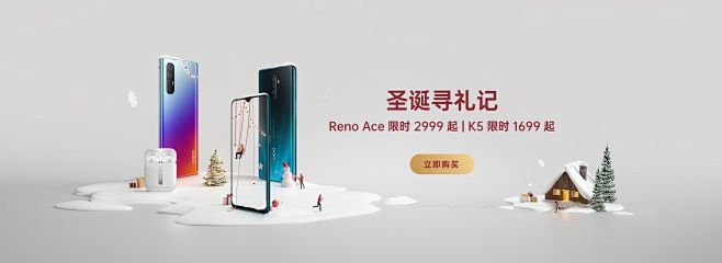 Reno Ace 新品到手2999起