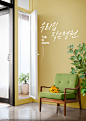 浅黄墙壁 白色纱质窗帘 门 座椅上的一束黄花 温馨自然 室内场景设计PSD ti219a17718