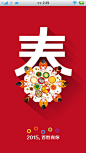 安卓_Android_APP_UI_百姓网-启动页 #Android# #APP#