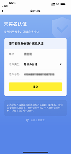 是Ayan呀采集到app-卡片