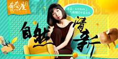 糖果果魚^_^采集到大促banner