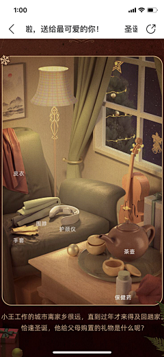 CleoTse采集到wechat app