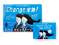 東舞鶴高校「Change 東舞！」プロジェクト｜Marble.co : ここ数年、少子化などの影響で入学希望者数が減少している、舞鶴市内の東舞鶴高校。同校の魅力をもっとたくさんの人に広め生徒募集につなげたいという思いから「Change 東舞！」プロジェクトが立ち上がりました。Marble.coは、中学生や保護者...