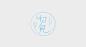 #LOGO精选# 《中文字体集》 作者：吴文波  O网页链接