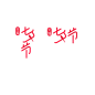 七夕logo