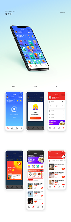 1Ran采集到UI-APP-China