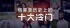 Cherie_M采集到AD—Music Banner