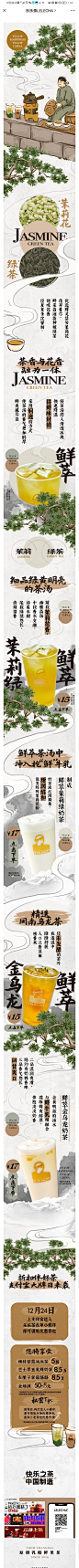 乐乐茶—茉莉花茶系列