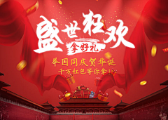 进击的豆沙包采集到海报 banner