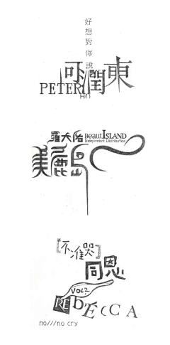 陈子玲2008采集到字体设计