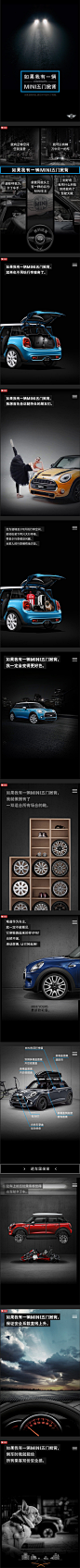 MINI 第一代MINI五门掀背H5汽车营销手机网站 - - 黄蜂网woofeng.cn