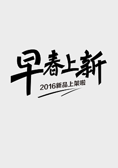 芬理设计采集到logo、VI设计