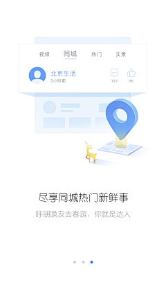 纤手新橙采集到APP-引导页