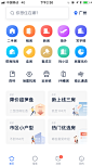 #UI# #主页面# #界面# #icon# #缺省页#采集 @设计工厂